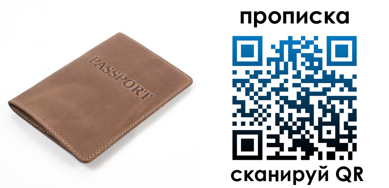 временная регистрация в квартире в Самарской области