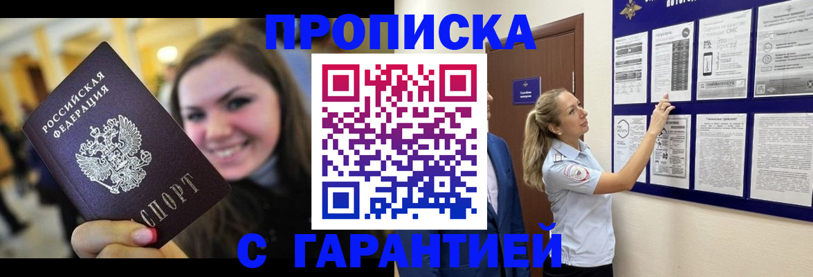 временная регистрация в Самарской области