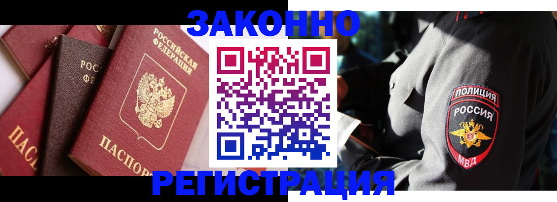 прописка 2025 в Самарской области