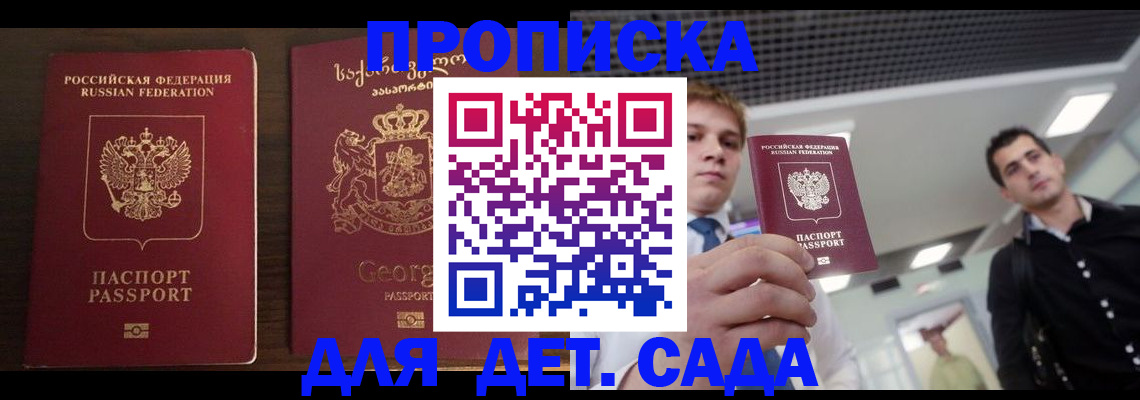 временная регистрация адрес в Самарской области
