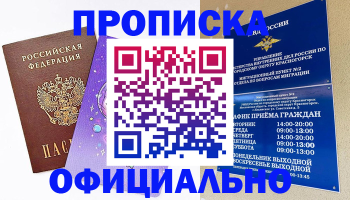 временная регистрация собственник в Самарской области
