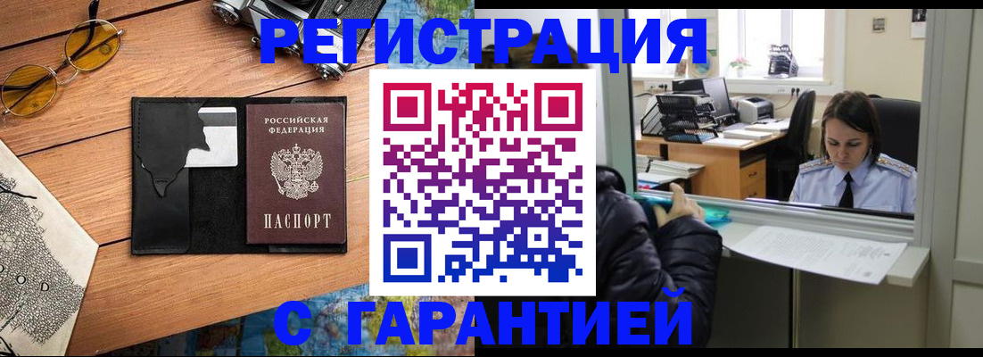 прописка для школы в Самарской области