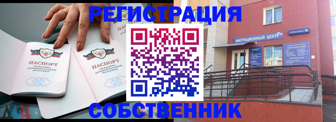 временная прописка в Самарской области