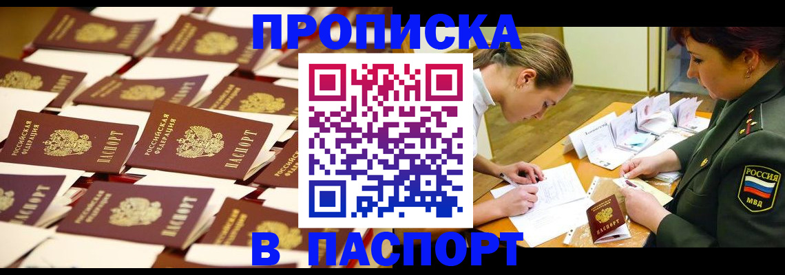 временная регистрация для школы в Самарской области