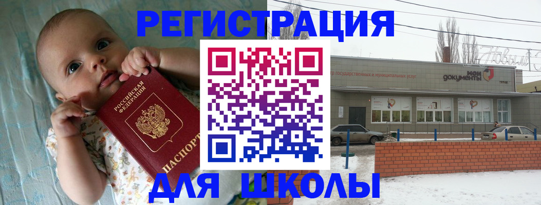 прописка в квартире в Самарской области